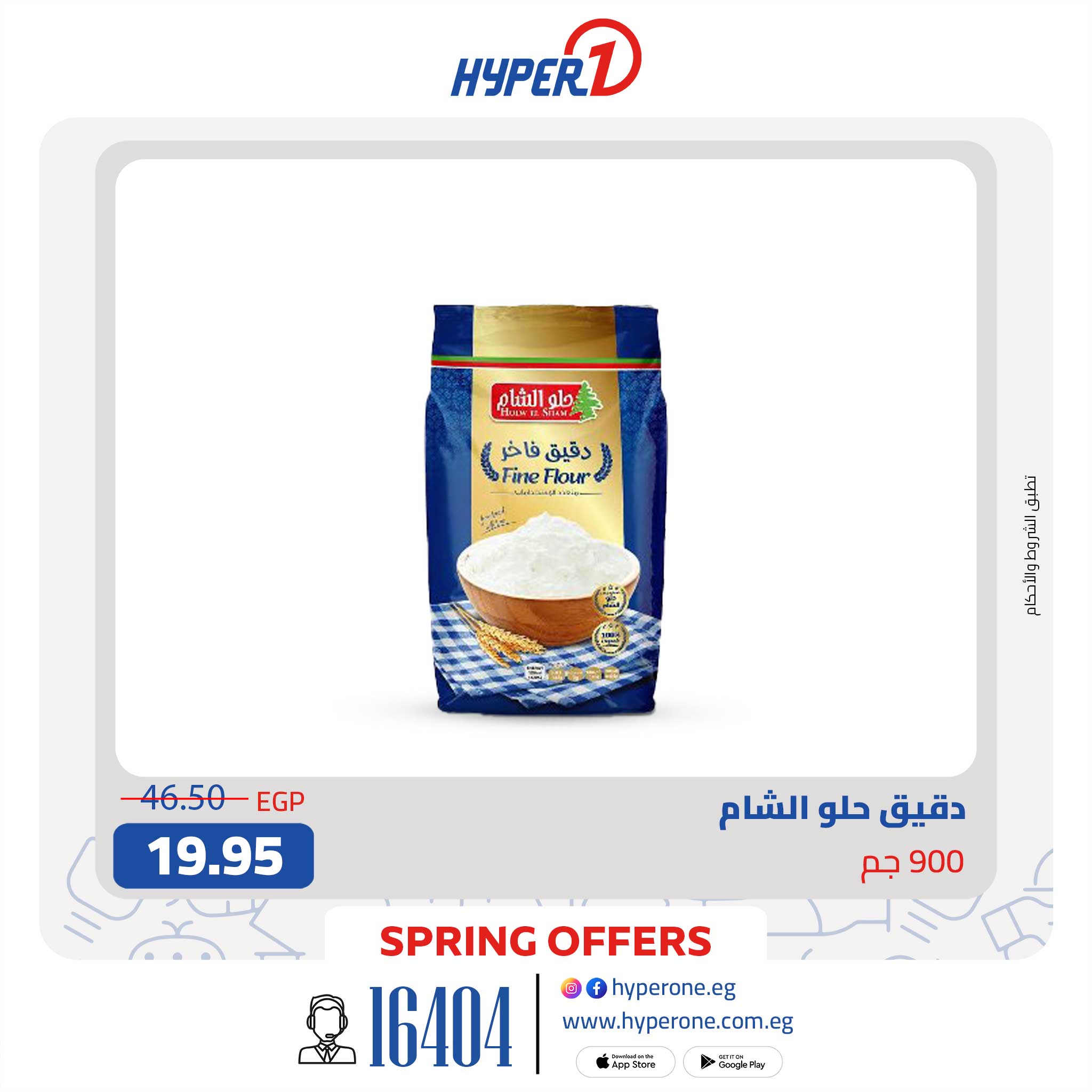 hyper-one offers from 29apr to 29apr 2025 عروض هايبر وان من 29 إبريل حتى 29 إبريل 2025 صفحة رقم 7